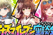 【にじホロすぽ】12/6(土) 20時から、イナズマイレブン大好きVtuber３人でガチ座談会