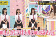 乃木坂46のギャル3が激強！！！