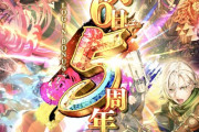 【疑問】5周年記念コインの1206ってなんか意味ある数字なの？