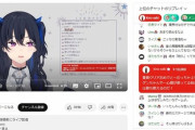 人気VTuber『一ノ瀬うるは』が大炎上　“スパチャ三店方式”で賛否両論