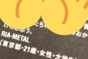 「別冊カドカワ 総力特集 BABYMETAL」に載れた！！