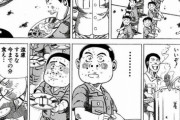 【悲報】大物ジャンプ漫画家「『ターちゃん』の作者です」ジャンプ編集「ﾊｧ？誰…？」