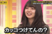 【乃木坂46】齋藤飛鳥の『カッコつけ路線』が通用しなかった事実・・・