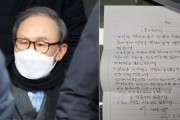 #韓国記事翻訳　『国がなぜこのようになったか…イ・ミョンバクから獄中の手紙』、『なぜ狂牛病に大騒ぎだったのか昔も今も理解できない』