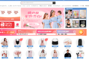 【速報】欧州連合、中国格安EC大手『SHEIN』を規制対象に指定「偽物だらけで無法地帯」