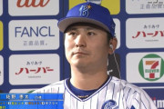De佐野恵太.345 10本　41打点←いつ成績落ちるの？