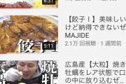 【悲報】「MEGWIN」とかいうYouTuberの始祖の末路・・・・・・