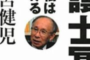 【悲報】都知事選、宇都宮支持の6割が小池百合子に投票へ