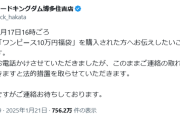 カードショップさん、何やら怖いツイートをする