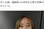 【画像】大谷のホームランボールを捕った20歳女子大生、巨人･小林ファンだったw