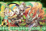 【パズドラ】「極醒カエデ」ついに登場！反応まとめ