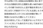【にじさんじ】たかが自己評価如きで誰が迷惑被るんだよ