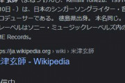 【朗報】米津玄師さん、かっこよくなるｗｗｗｗｗｗ