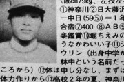 山本昌のプロ野球生活と重なっていない首相が38年ぶりに誕生するという事実