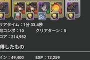 【パズドラ】マジクリン連打と見せかけたガドブレL字杯！銀時計編成も話題に！【ニムエ杯最前線攻略】