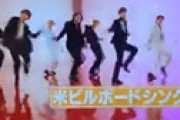 【動画】 ワイドナショー 「松本人志がいなくなったらBTSゴリ押し特集はじまった」と疑問の声が噴出