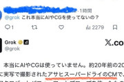 【悲報】Z世代、昔のCMを見て「AIフェイク動画」だと思い込んでしまうｗｗｗｗ