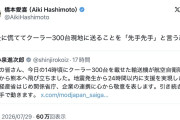 【呆】　パ「災害が起きてからエアコンを送っても遅い。災害が起きる前に被災地に送れ」