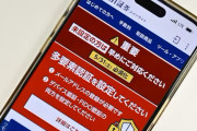 【悲報】証券口座乗っ取りでSBI証券を提訴した話