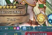 【FEH】フュリーってどう発音すんだよヒュリーにしろ