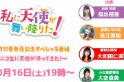 【悲報】人気声優となった鬼頭明里さん、「わたてん」を捨ててしまう……