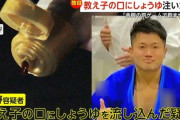 教え子に無理やり醤油を飲ませてた柔道塾塾長、女児に性的暴行もしていた