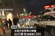 【福岡2人刺傷】出待ち注意されたことに腹立て犯行か…逮捕の30歳男は月に5～6回来るHKT48劇場の常連客