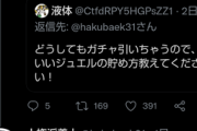 【悲報】ウマ娘民「おっ？遂にタマモクロス実装か!?」ｷｬｯｷｬｯ　ウマ娘「タマモクロス実装しました！」