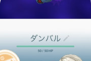 【ポケモンGO】シャドウダンバルの復刻とダンバル復刻コミュデイをを望む勢！