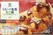 【悲報】セブンイレブンが冷凍たこ焼きを自主回収した理由がコチラ・・・