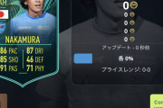 【朗報】EAさん、FIFA22でキングガズと中村俊輔の全盛期能力を再現したカードをリリース