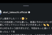 竹内朱莉「アンジュ春ツアー見に行く時に鈴ちゃんから「差し入れでスタバのフラペチーノ飲みたい」と連絡来てパシリやらされるんか私って