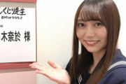 全てのアイドルを過去にする美少女が乃木坂に加入！松井玲奈の再来だと話題に
