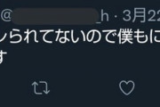 【謝ニマス】「メア」「ごめんぴょんでござるンゴ」「臼馬の王子様」「オレンジ」「有機野菜」「カナダマウント」「スマップ鬼」「Nikon D5600」とかいう謎の単語、NGワードに設定される