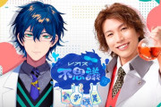 【にじさんじ】「GENKI先生とレオスの不思議な科学授業」！ンゴ、破裂