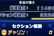 【パワプロアプリ】冴木は絶対ガチャやし夏の甲子園報酬はサクスペから来るんやろな