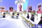 【悲報】 志村けん追悼番組の視聴率がヤバイと話題にｗｗｗｗｗ