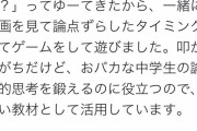 【朗報】ひろゆきさん、中学生向けの良い教材として活用される