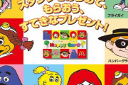 【悲報】マクドナルドから”アイツ”が消えた理由ｗｗｗｗｗｗｗｗｗｗｗｗｗｗｗｗ