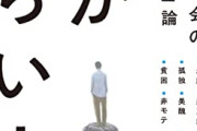 【悲報】弱者男性、たいてい「母親過干渉」「父親無関心」の家庭パターンで育った奴説ｗｗｗｗｗｗ