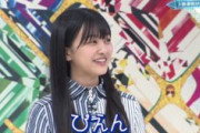 原田葵「ぴえん」