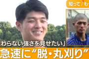 【画像】高校野球で『脱・丸刈り』が急増 → 現在の様子がこれらしい
