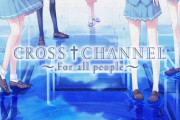 不朽の名作､学園青春ADV『CROSS†CHANNEL ～For all people～』Switchで本日発売