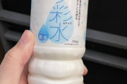 【画像】この牛乳飲んだら腹壊したｗｗ