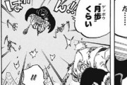 【ONEPIECE】で地味に好きなコマ貼る！！！！！