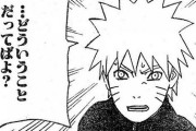 【NARUTO】ナルトさん、なんやかんやで単体でもクソ強いことが判明ｗｗｗ