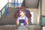 【ウマ娘】トーセンジョーダンちゃんめっちゃ可愛いな