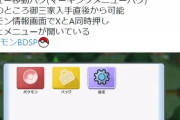 【ポケモンBDSP】かいりき無しで「かいりきバグ」が可能に！戦闘画面でセーブ、シロナ戦スキップ、何でもあり状態に【メニュー出しっぱなしオブジェすり抜けバグ】
