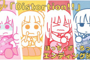 【悲報】ぼっちちゃん「あっ結束バンドの中に一人だけいますよね無能な人……」←誰や!??