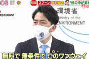 【悲報】小泉進次郎さん、陽キャに論破される・・・・
